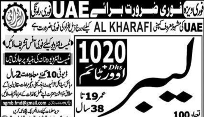 Al Kharafi Company Jobs In UAE 2023 1