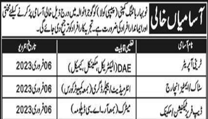 Naubahar Bottling Company Jobs In Gujranwala 2023 1