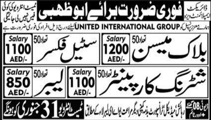United International Group Jobs In Abu Dhabi 2023 1