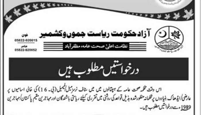 Azaad Hakoomat Riyast Jammu Kashmir Jobs 2023 Advertisement 1