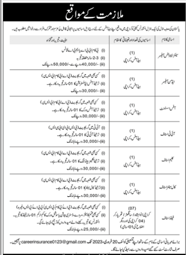 General Insurance Company Jobs In Karachi 2023