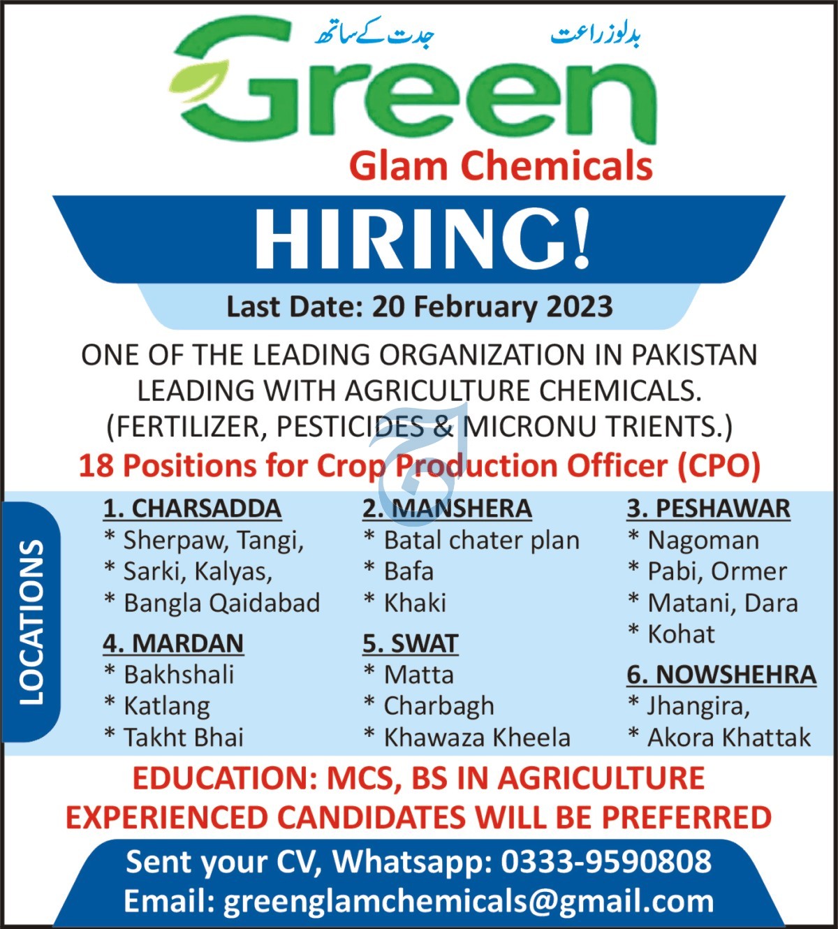 Green Glam Chemicals Jobs 2023 Advertisement