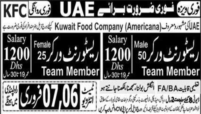 Kuwait Food Company Americana Jobs In UAE 2023 1