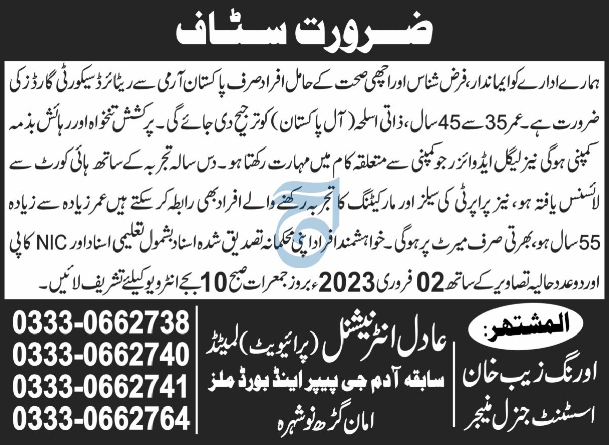 Security Guard Jobs 2023 In Amangar Nowshera Advertisement